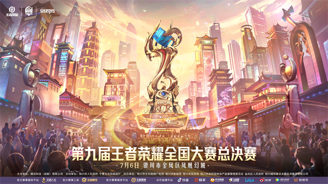 KPL夏季赛首轮激情开战：电竞战队盛宴来袭-比分网